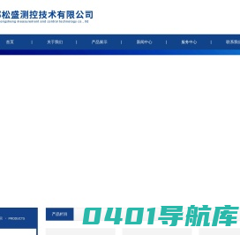 动态配气仪,气体质量流量计,热式流量控制器,气体装置-成都松盛 成都松盛测控技术有限公司