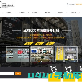 成都华凌物业管理有限公司