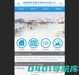 成都锦胜-成都人造雾-成都雾森景观-成都冷雾降温-水雾消毒除臭-昆明贵阳重庆成都雾炮除尘-品质厂家