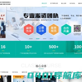 广州劳务派遣、劳务外包、行政派遣公司-盛世中保（广州）劳务服务有限公司