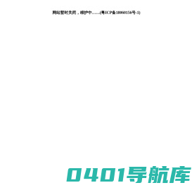 提示信息 -  税务信息网--税官家园 -  Powered by Discuz!