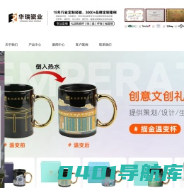 陶瓷杯定制logo工厂,马克杯生产厂家,创意陶瓷礼品定制,陶瓷广告杯加工-醴陵市华瑞瓷业有限公司