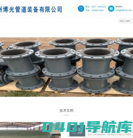 衬胶管道,衬胶钢管,衬胶管件,沧州博光管道专业生产