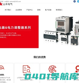 温度控制仪_智能温度控制器_温控仪表厂家_乐清市山禾电气科技有限公司