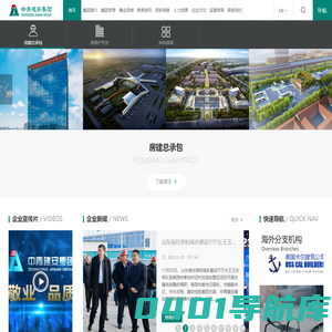 中青建安建设集团有限公司——官方首页