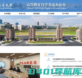 继续教育学院自学考试