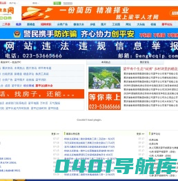 梁平信息网下载页