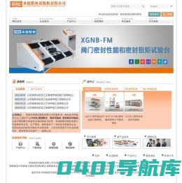 承德检测仪器,管材耐压爆破试验机,冲击机,熔指数仪,承德市精密试验机有限公司-官方网站-专业检测设备制造商-塑胶跑道合成面冲击吸收与垂直变形检测仪