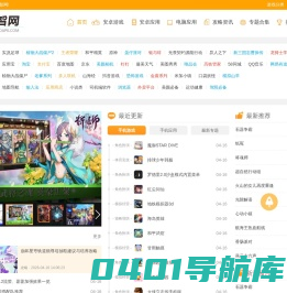 2024热门手机游戏下载-手机应用下载-GOAPK安智网