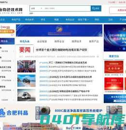 有色金属网_有色金属技术平台-中冶有色技术网
