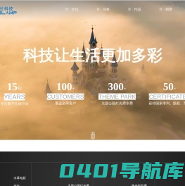 激光灯_建筑投影_3D全息投影_光影秀_景区灯光秀_音乐喷泉设计_深圳镭士兰科技有限公司