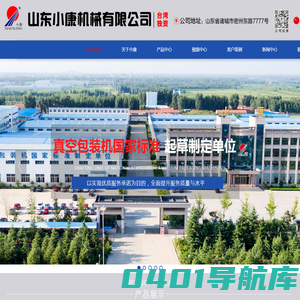 全自动真空包装机，全自动连续双面拉伸真空包装机，给袋式真空包装机，滚动式真空包装机