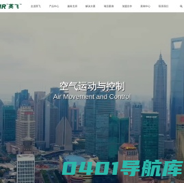 INFINAIR 英飞风机-轴流离心混流风机,管道屋顶排烟消防风机-诺地乐