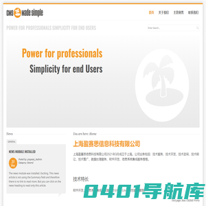 上海盈赛思信息科技有限公司 - yingsaisi