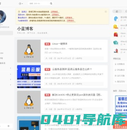小蓝博客 - 我的学习笔记和技术分享