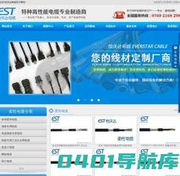 柔性电缆-专业机器人电缆,拖链电缆生产厂家