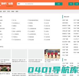广场舞视频大全,2024年最新最火广场舞下载,舞吧广场舞