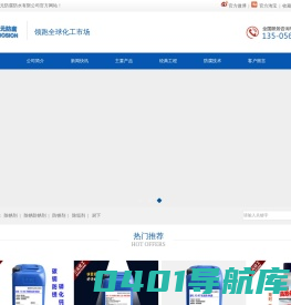合肥三元防腐防水有限公司