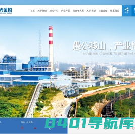 豫光金铅股份有限公司