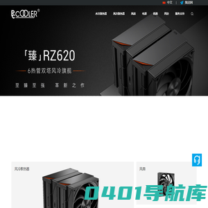 深圳市超频三科技股份有限公司