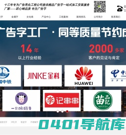 广告字-厂家-重庆鑫丽华广告有限公司-专为广告工程公司提供-不锈钢字-立体字-景观字-发光字
