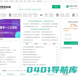 考研营-研招网_考研院校专业_研究生招生信息网