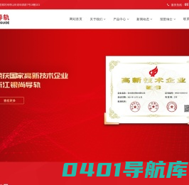 浙江银尚导轨有限公司,线性导轨,滚珠丝杆,官方网站