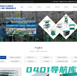 中山精益管工作台_精益管手推车_精益管周转车_不锈钢工作台-_奥利莱自动化(中山)有限公司