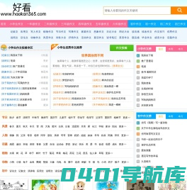 小学生作文大全_中小学生作文网 - 天天作文网