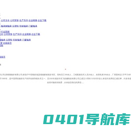 不锈钢轴承厂家-提供碳钢,玩具,门窗,陀螺,壁柜轮滑轮定制与批发-福安市迅飞机械制造有限公司