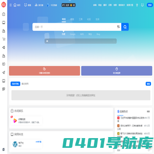 218网址安全导航 - 安全绿色上网从这里开始！