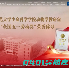 山东师范大学