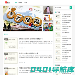 周边号-专注于每日财经知识分享