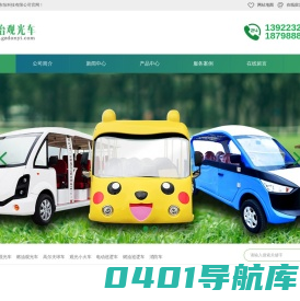 联系我们-腾龙公司开号客服VQ同号18488112392