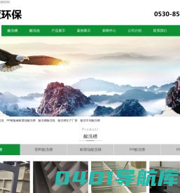 耐酸碱酸洗槽-PP塑料耐腐蚀酸洗池厂家-玻璃钢酸洗槽价格-山东本蓝环保设备科技有限公司