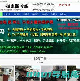 太仓搬家公司,太仓搬家,太仓搬家电话_太仓市开发区安达搬家服务部