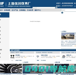 上海仪川仪表厂|上海仪表厂