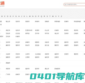 云社通 - 全国社保、医保、就业、劳动仲裁、劳动监察、住房公积金服务机构查询平台！