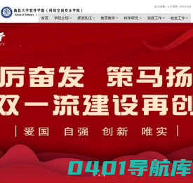南昌大学软件学院