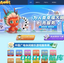 乐聪网络