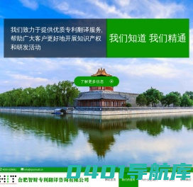 合肥智财专利翻译咨询有限公司