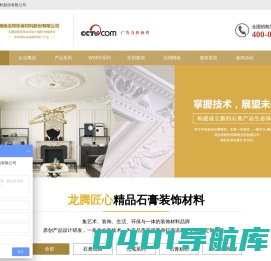 龙腾石膏线条|石膏吊顶|异形石膏线定做厂家-湖南迈辉环保材料股份有限公司—湖南迈辉环保材料股份有限公司