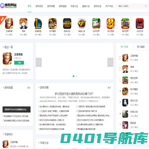 游戏资讯_游戏攻略_游戏礼包_游戏视频_神者电子资讯网