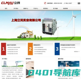 断路器_接触器_继电器-上海立民实业有限公司