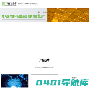 宁波泰睿思微电子有限公司