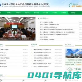 农业部微生物产品质量检验测试中心