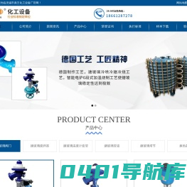 搪玻璃冷凝器_搪玻璃管道_搪玻璃阀门_搪玻璃塔节_无锡市彪王化工设备厂