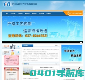武汉变压器测试_武汉交流耐压试验_武汉接地电阻测量-武汉长瑞电力