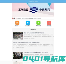 中邑邦兴文化科技（北京）有限公司