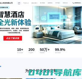 郑州自由人科技有限公司-一站式多业务融合解决方案提供商.郑州无线AP,郑州IT外包,酒店ITV互动电视系统,VOIP语音通话,无线覆盖,网络工程,三网融合,智能客控,智能酒店,无线网络覆盖,全光网络